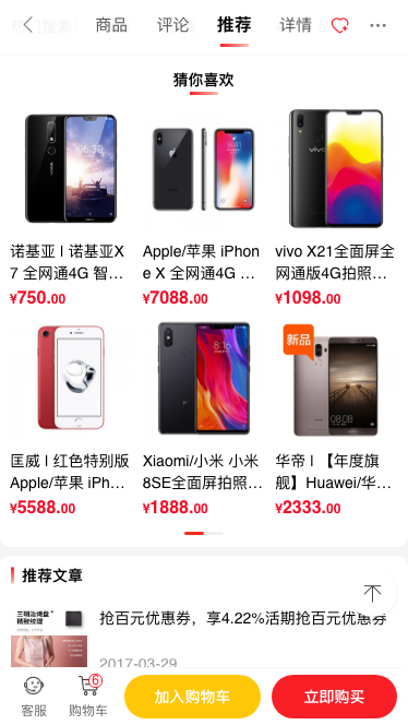 养正至和X 2.4.1版本更新，会员余额变动短信、后台显示订单留言等数项功能优化更新