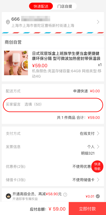 养正至和X 2.4.1版本更新，会员余额变动短信、后台显示订单留言等数项功能优化更新