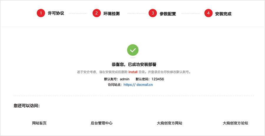 养正至和X 2.4.1版本更新，会员余额变动短信、后台显示订单留言等数项功能优化更新
