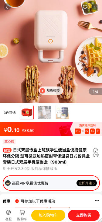 养正至和X 2.4.1版本更新，会员余额变动短信、后台显示订单留言等数项功能优化更新