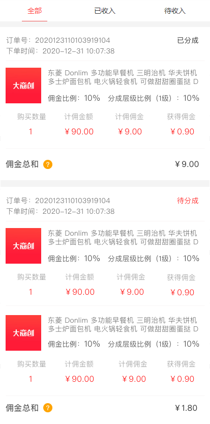 养正至和X 2.4.1版本更新，会员余额变动短信、后台显示订单留言等数项功能优化更新