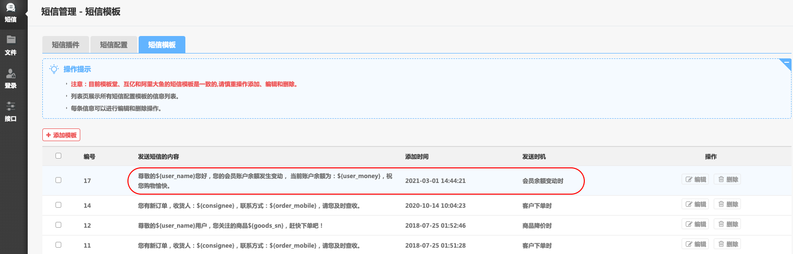养正至和X 2.4.1版本更新，会员余额变动短信、后台显示订单留言等数项功能优化更新