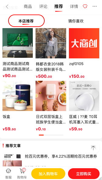 养正至和X 2.4.1版本更新，会员余额变动短信、后台显示订单留言等数项功能优化更新