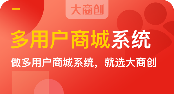养正至和B2B2C电商系统有哪些优势