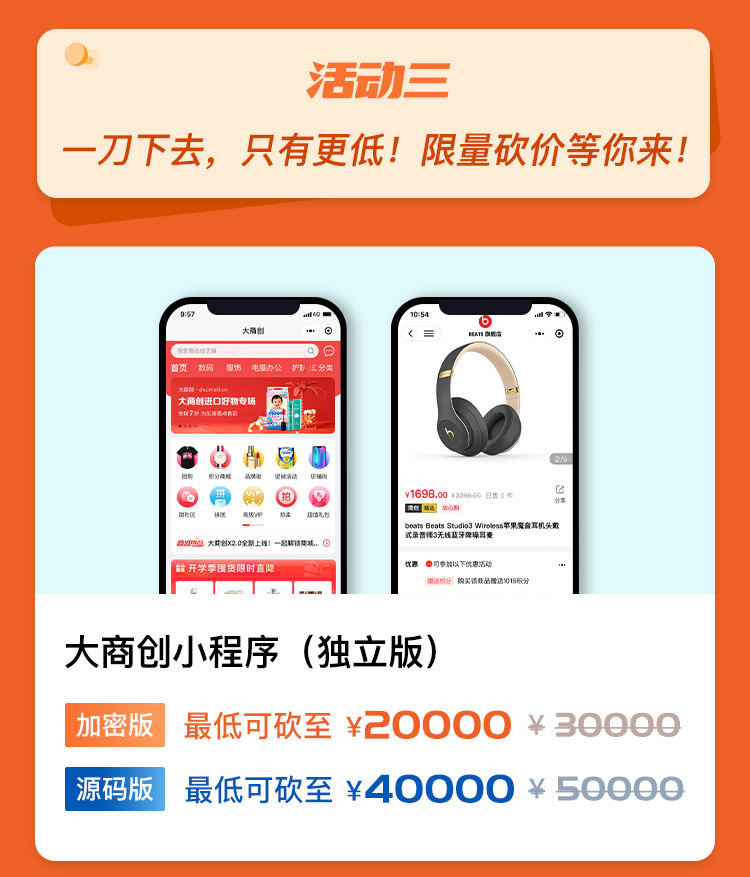 低至3.8折！养正至和商城系统开启送春风活动