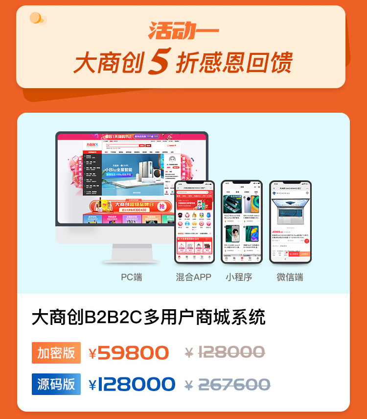 低至3.8折！养正至和商城系统开启送春风活动