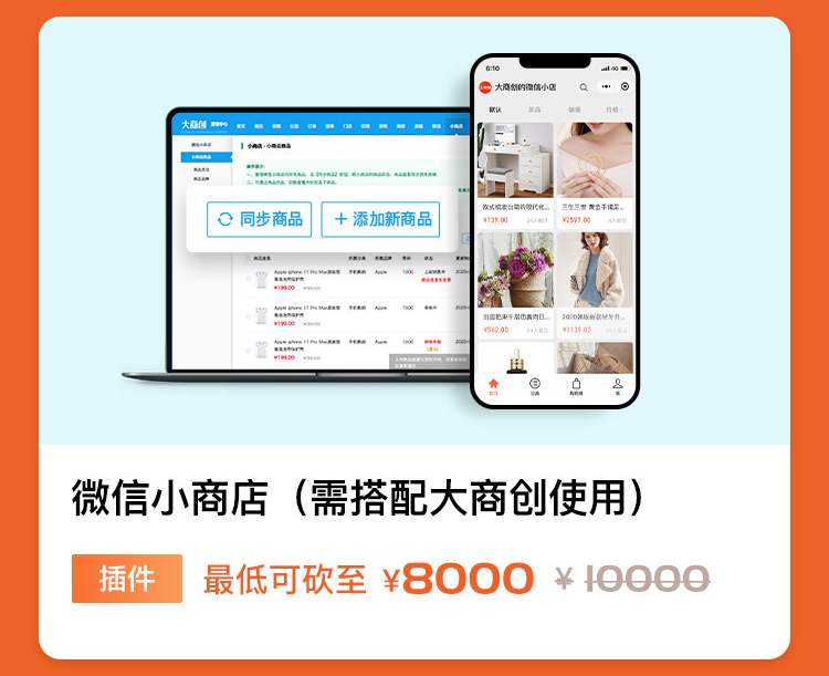低至3.8折！养正至和商城系统开启送春风活动
