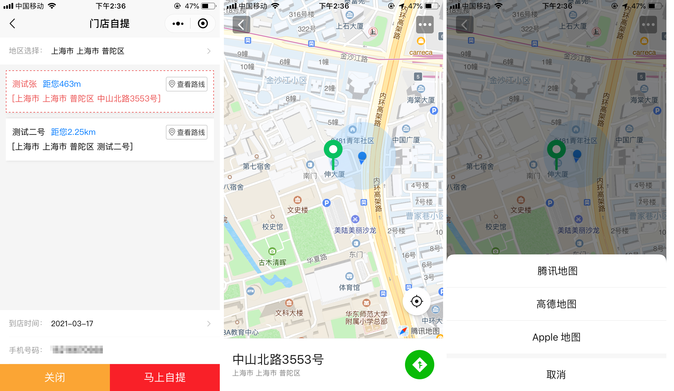 养正至和X 2.4.2版本增加商品到手价、增加活动商品分享海报及部分优化调整