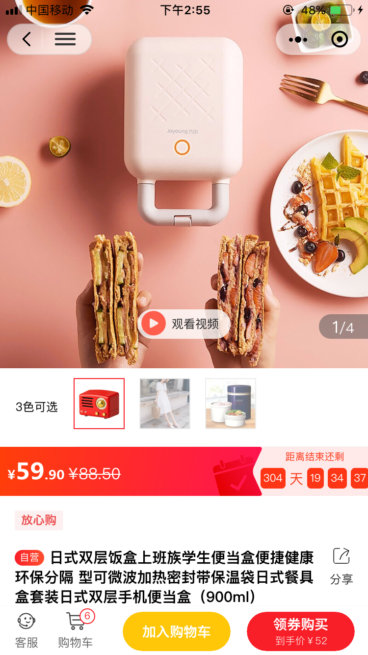 养正至和X 2.4.2版本增加商品到手价、增加活动商品分享海报及部分优化调整