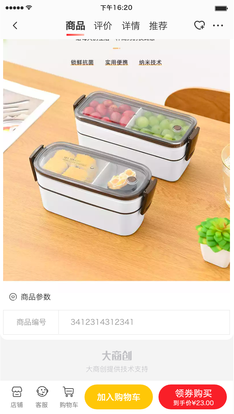 养正至和X 2.5.0版本更新，订单自动好评价、订单追评、版权设置、批量设置商品推荐等