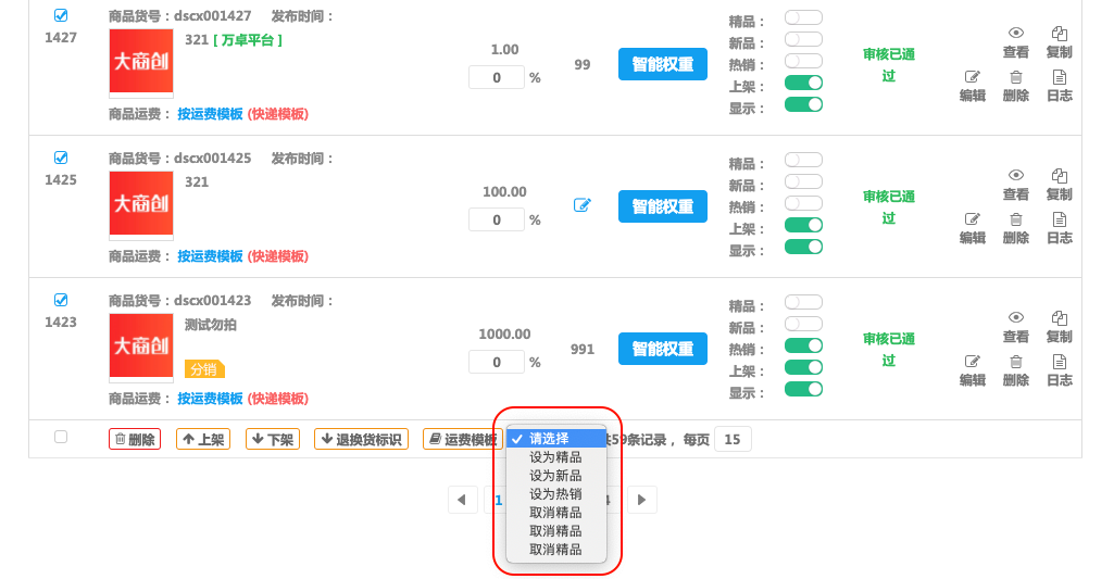 养正至和X 2.5.0版本更新，订单自动好评价、订单追评、版权设置、批量设置商品推荐等