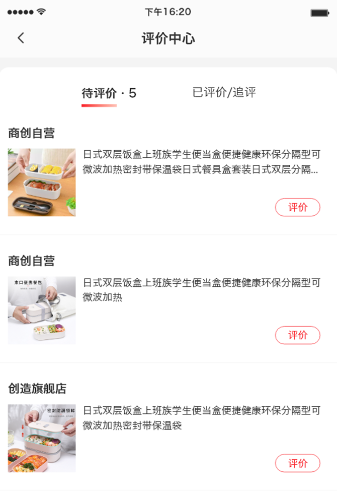 养正至和X 2.5.0版本更新，订单自动好评价、订单追评、版权设置、批量设置商品推荐等