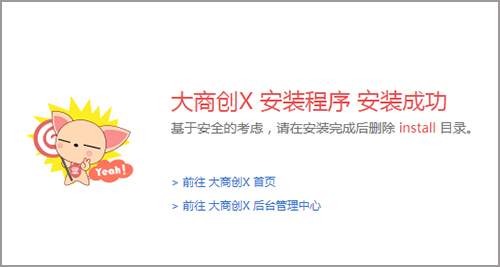 【养正至和安装】养正至和X一键部署安装文档