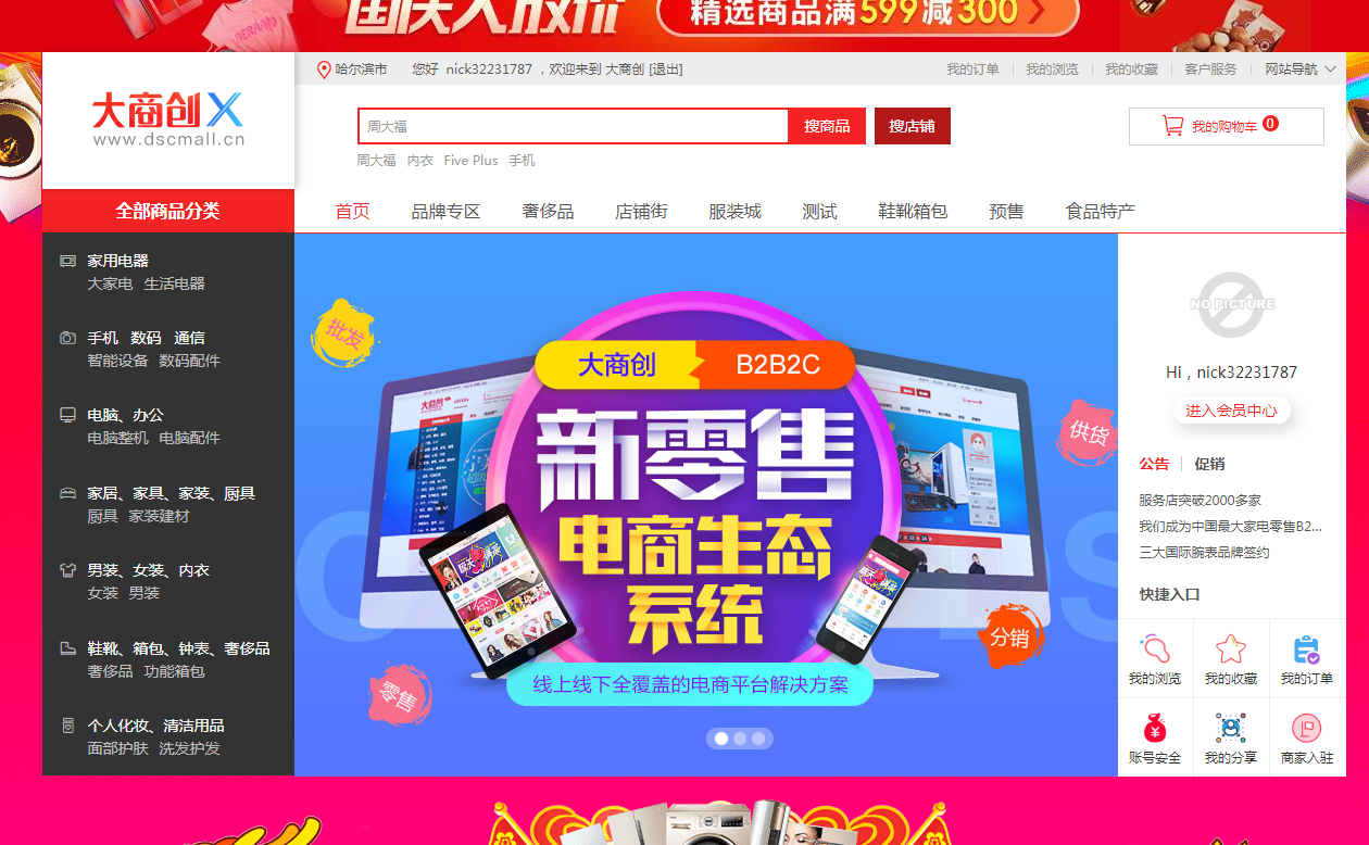 铁杆粉整理 - 养正至和X宝塔完整安装教程