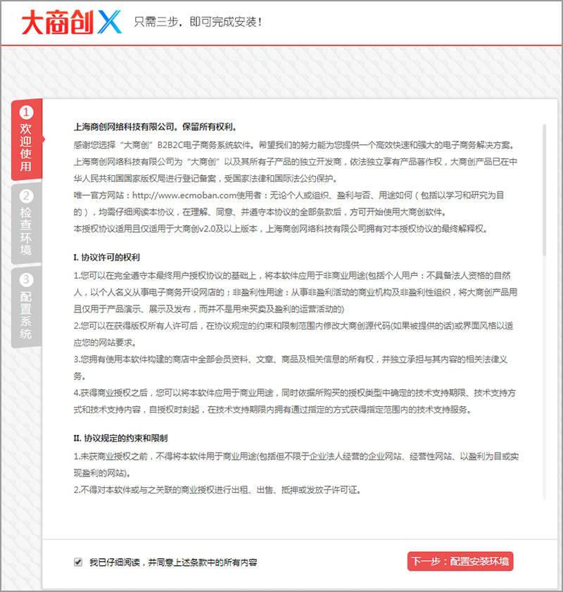 【养正至和安装】养正至和X一键部署安装文档