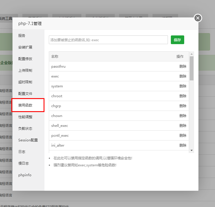 铁杆粉整理 - 养正至和X宝塔完整安装教程