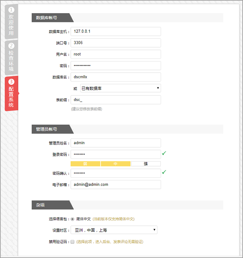 铁杆粉整理 - 养正至和X宝塔完整安装教程