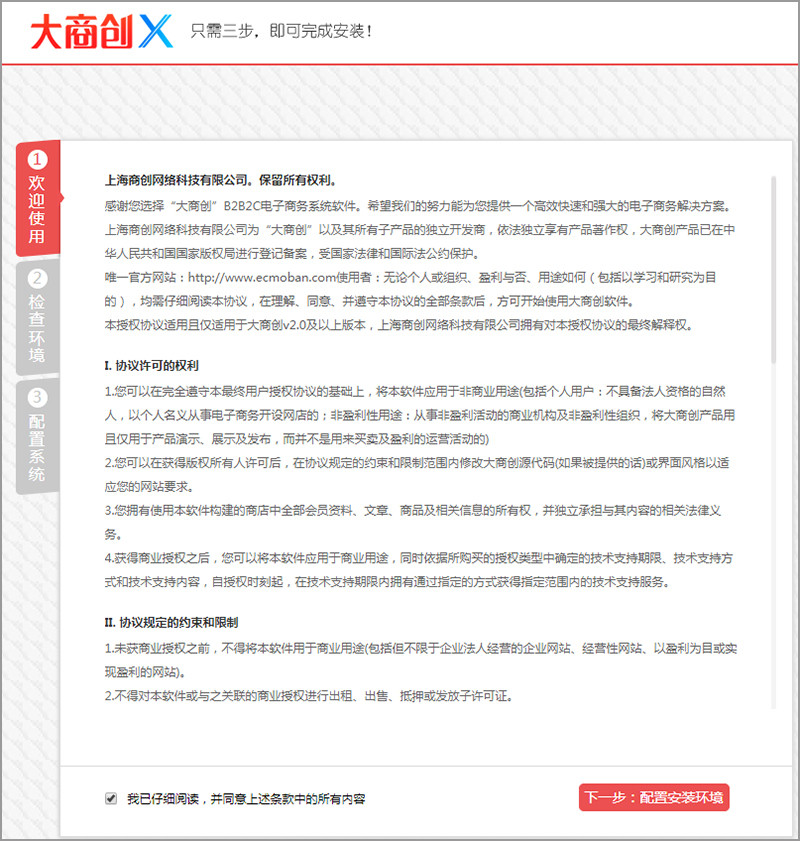 铁杆粉整理 - 养正至和X宝塔完整安装教程