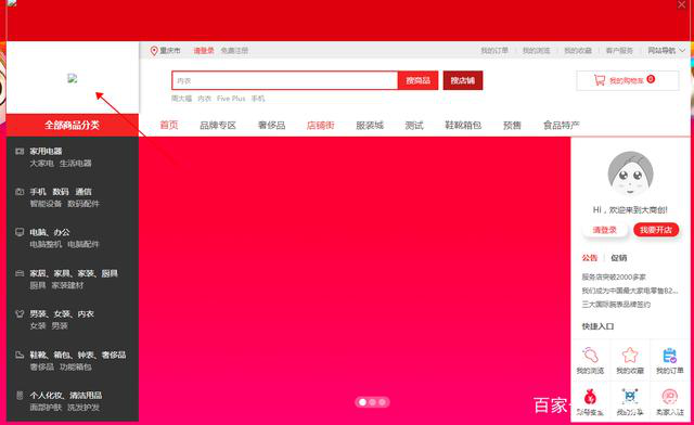 铁杆粉整理 - 养正至和X宝塔完整安装教程