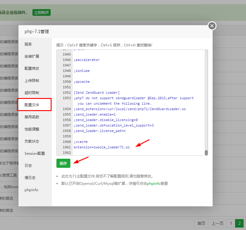 铁杆粉整理 - 养正至和X宝塔完整安装教程