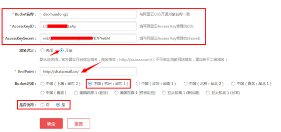 【养正至和使用教程】养正至和开通阿里云对象存储oss最新使用教程