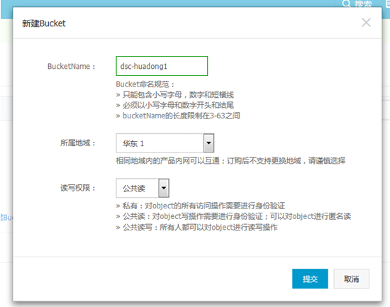 【养正至和使用教程】养正至和开通阿里云对象存储oss最新使用教程