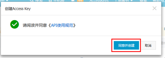 【养正至和使用教程】养正至和开通阿里云对象存储oss最新使用教程
