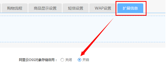 【养正至和使用教程】养正至和开通阿里云对象存储oss最新使用教程
