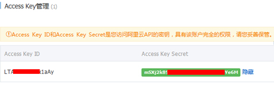 【养正至和使用教程】养正至和开通阿里云对象存储oss最新使用教程