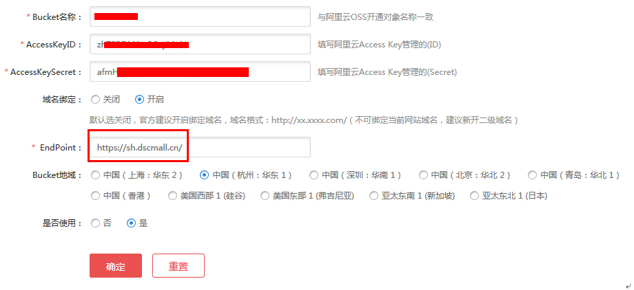 【养正至和使用教程】养正至和开通阿里云对象存储oss最新使用教程