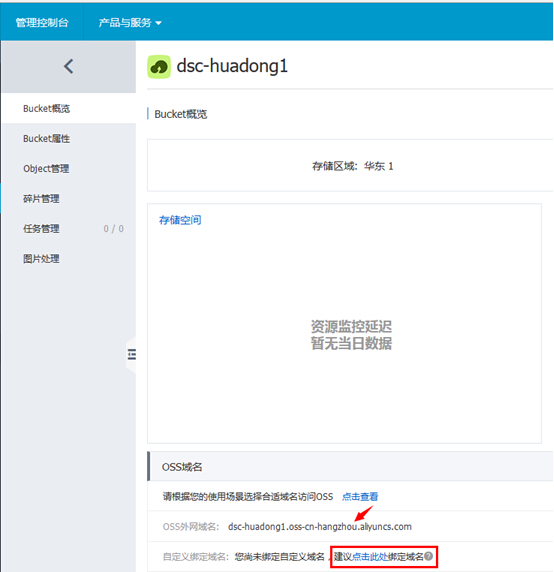 【养正至和使用教程】养正至和开通阿里云对象存储oss最新使用教程