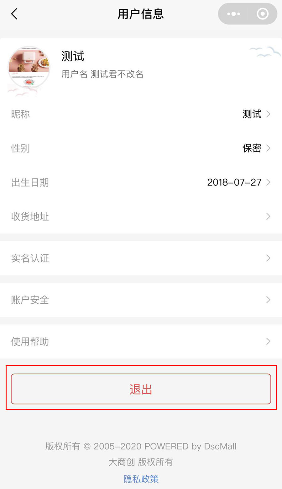 养正至和X2.5.1版本更新新增社区团购小程序用户端商品搜索功能支持