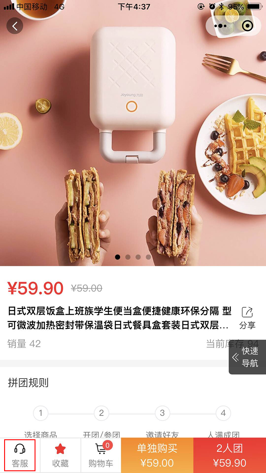 养正至和X2.5.1版本更新新增社区团购小程序用户端商品搜索功能支持