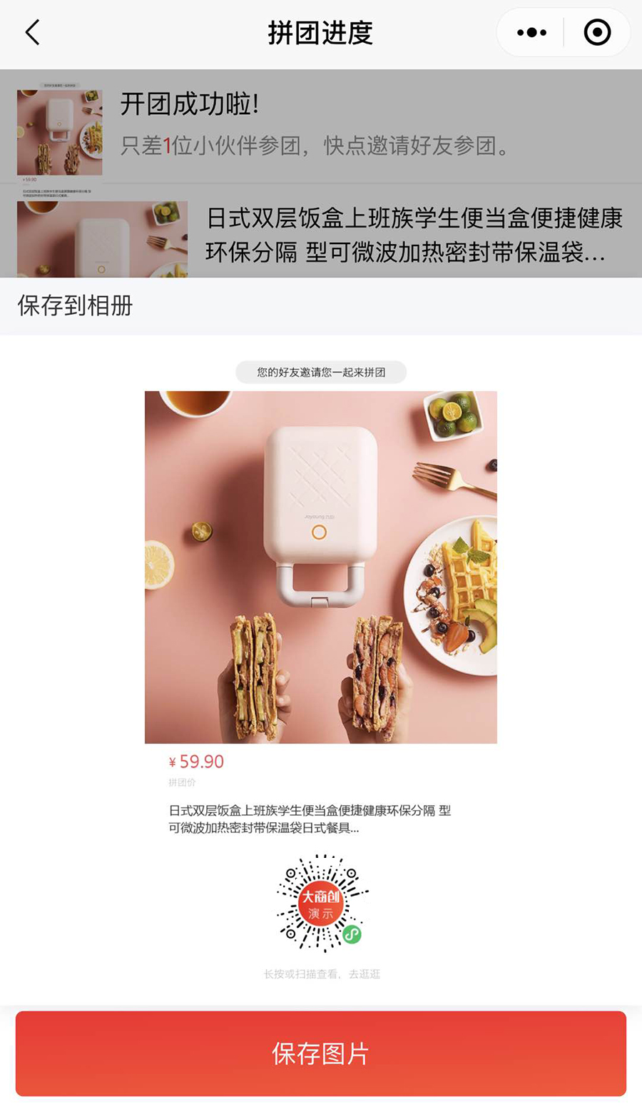 养正至和X2.5.1版本更新新增社区团购小程序用户端商品搜索功能支持