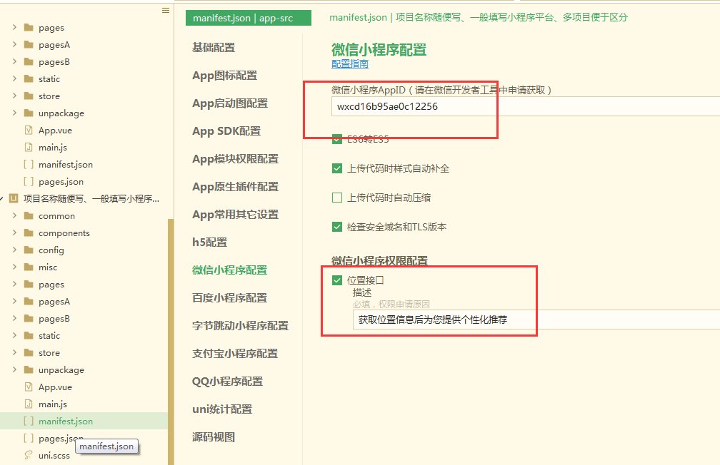 养正至和简洁版小程序上架