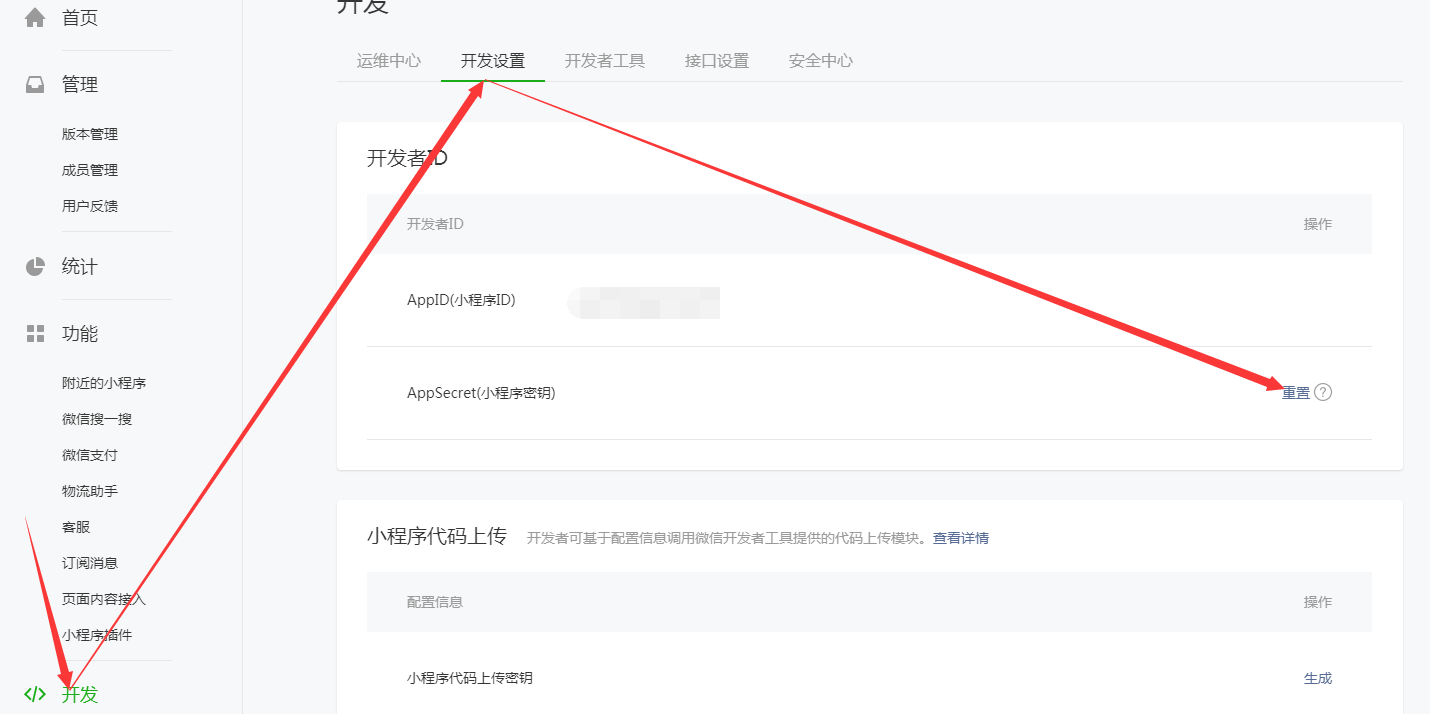 养正至和简洁版小程序上架
