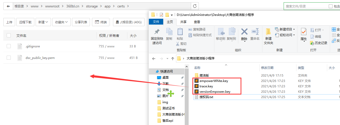 养正至和简洁版小程序部署