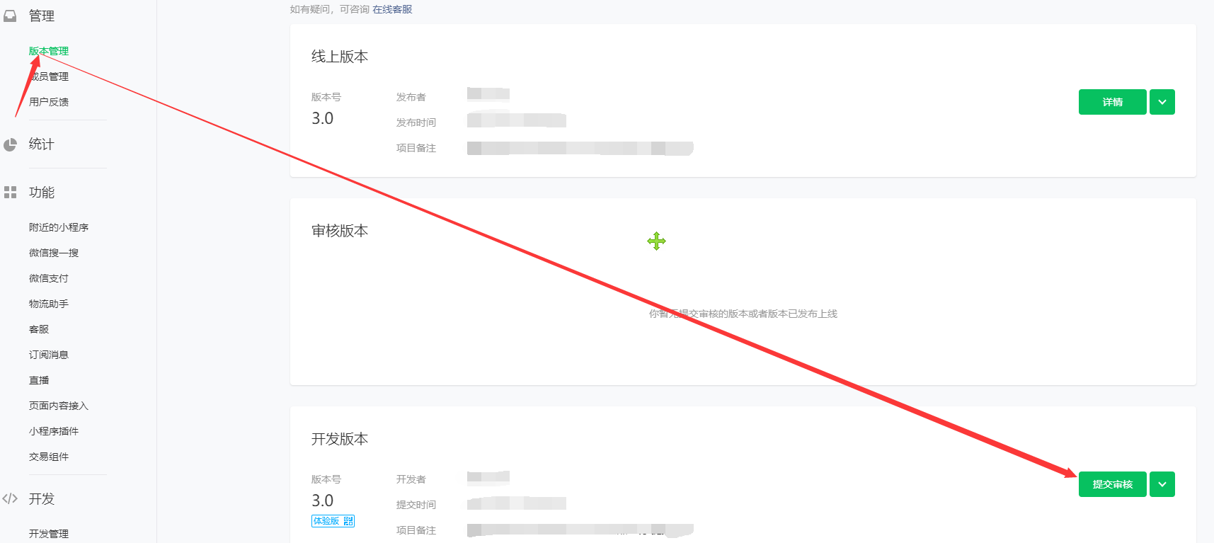 养正至和简洁版小程序上架