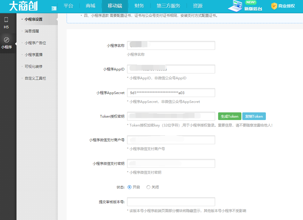 养正至和简洁版小程序部署