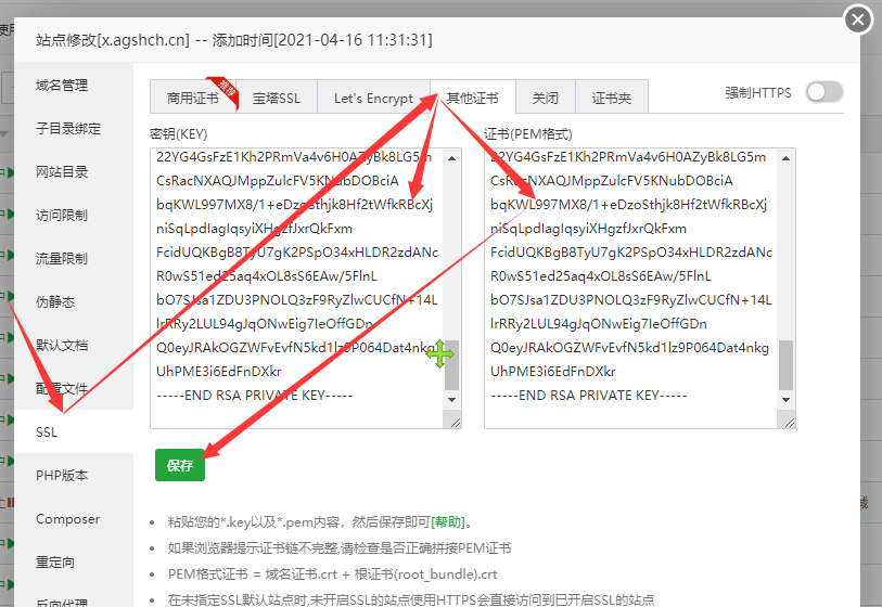 养正至和简洁版小程序部署