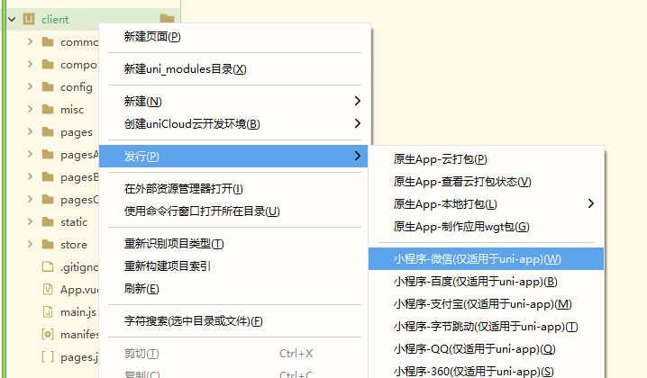 养正至和简洁版小程序上架