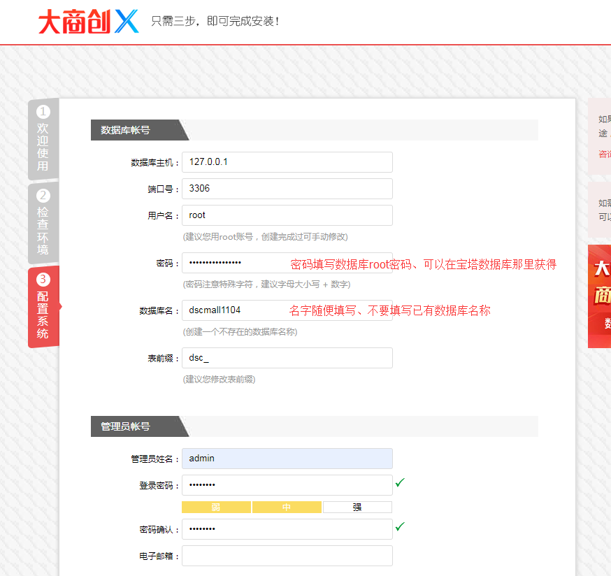 【养正至和安装】养正至和X宝塔面板安装配置简述