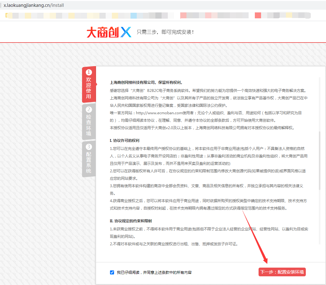 【养正至和安装】养正至和X宝塔面板安装配置简述