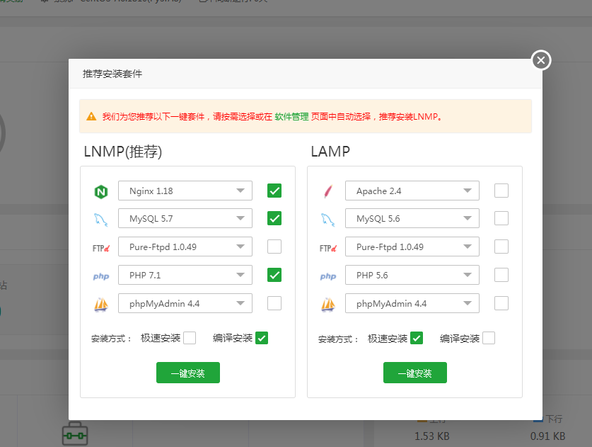 【养正至和安装】养正至和X宝塔面板安装配置简述