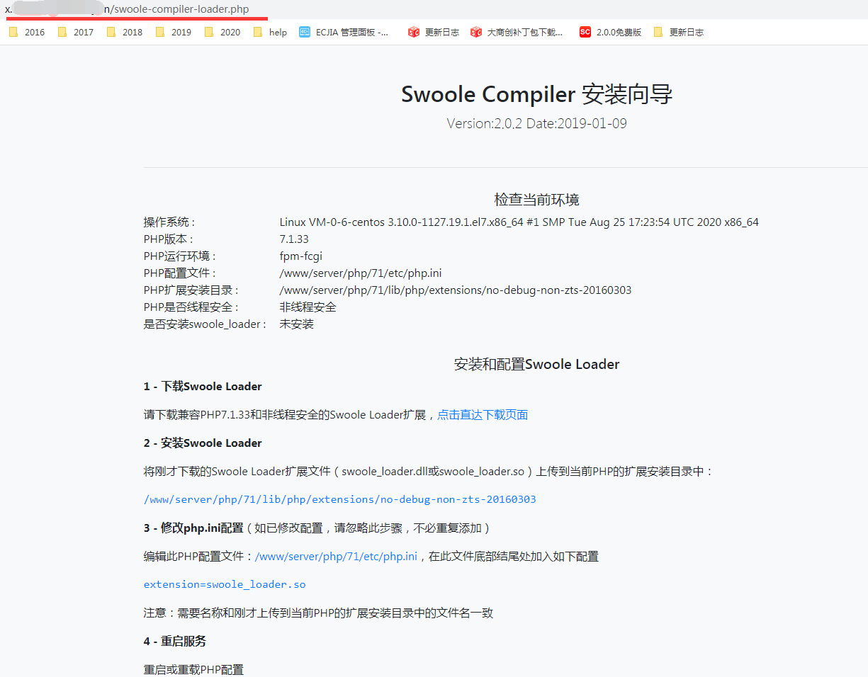 【养正至和安装】养正至和X宝塔面板安装配置简述