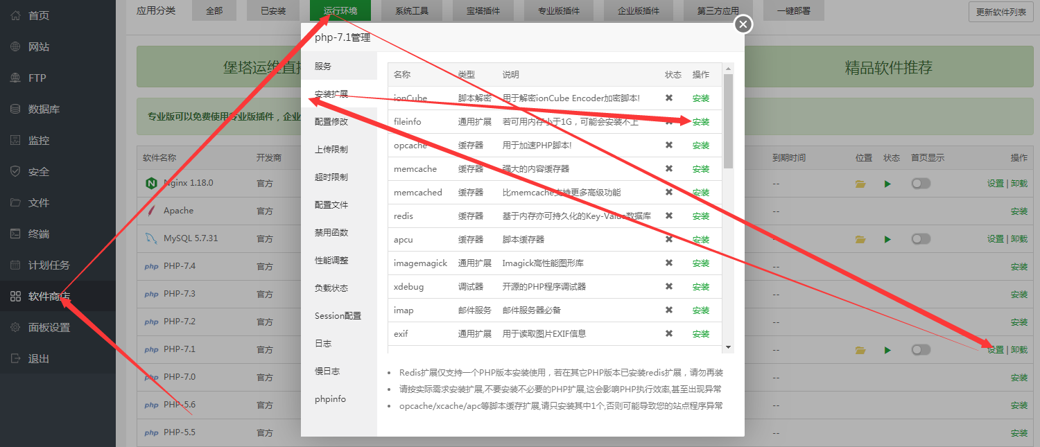 【养正至和安装】养正至和X宝塔面板安装配置简述