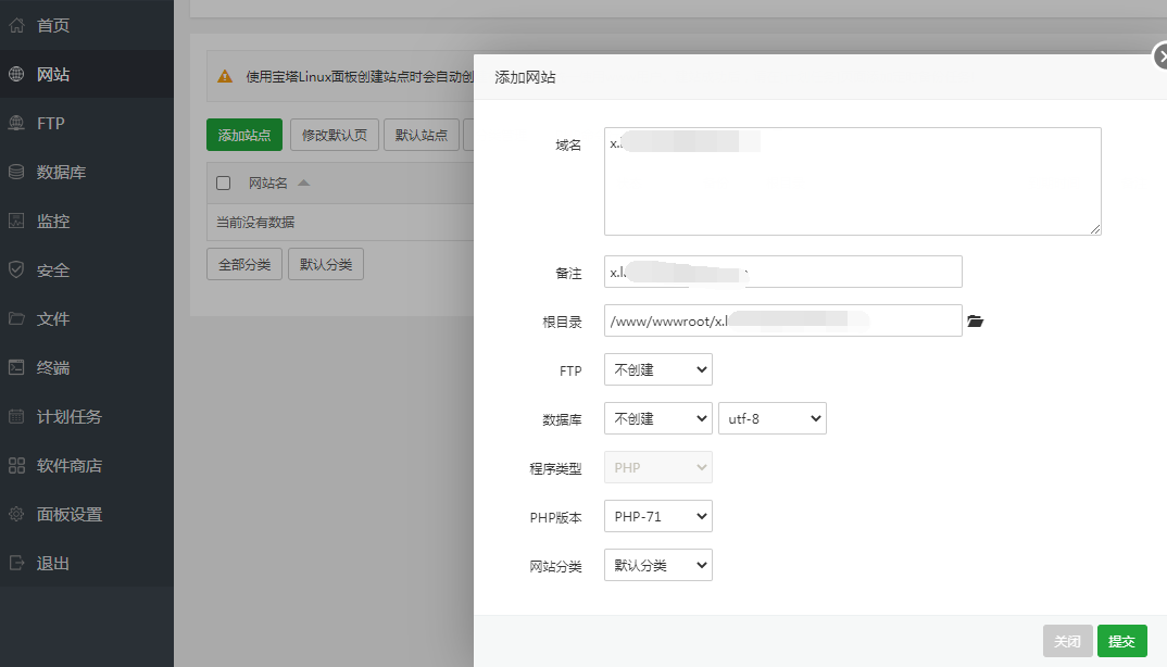 【养正至和安装】养正至和X宝塔面板安装配置简述