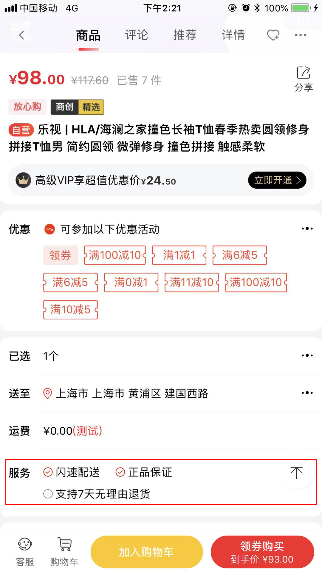 养正至和X2.5.2版本更新商品服务标签、移动端发现模块内容可编辑、小程序直播接口更新