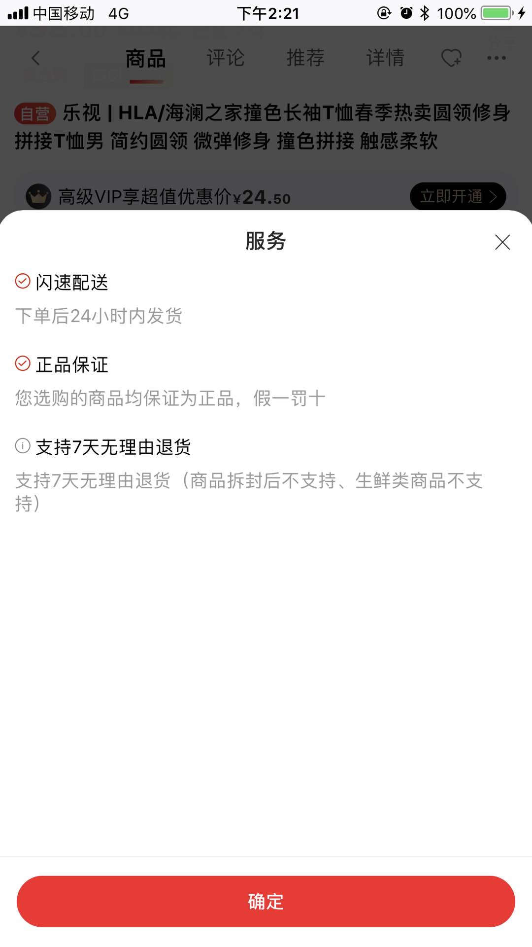 养正至和X2.5.2版本更新商品服务标签、移动端发现模块内容可编辑、小程序直播接口更新