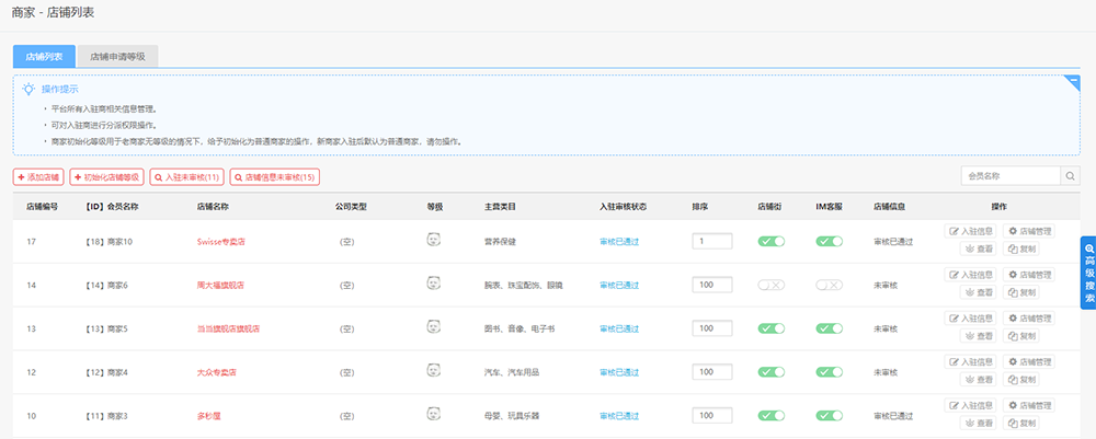 养正至和X2.6.0版本更新汇总：微信视频号挂载养正至和小程序、秒杀商品SKU支持
